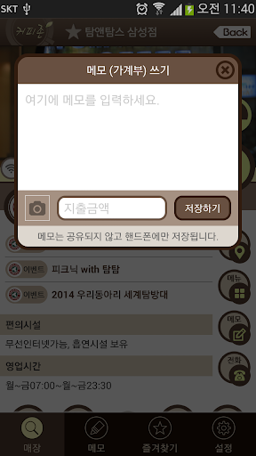 免費下載生活APP|커피존 - 대한민국 커피전문점 찾기 app開箱文|APP開箱王