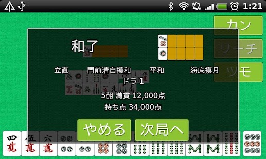 How to install ひとりマ lastet apk for laptop