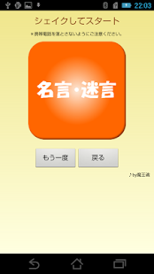 How to get サイコロ歓送会トーク 1.0 apk for android