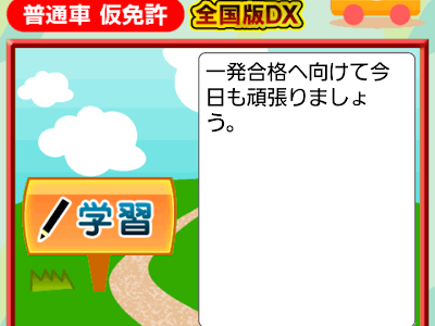 [最も選択された] 車 免許 飛び込み 124569-車 免許 飛び込み