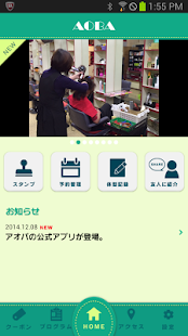 アオバ美容室 Screenshots 1