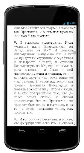 【免費書籍App】Откровение Пресвят. Богородицы-APP點子