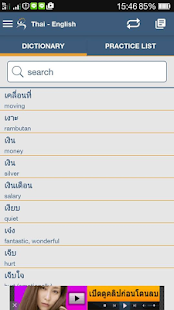 Freelang dictionary(圖4)-速報App