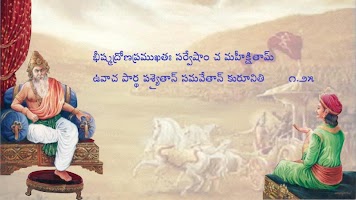 bhagavadgeetha APK Screenshot Thumbnail #16