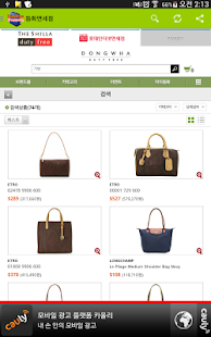 How to download 통합 면세점 1.2 apk for laptop