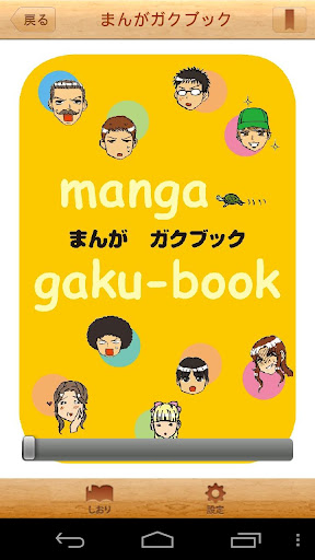 東京経済大学の本棚