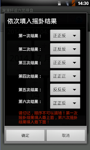 Free 溜溜好運六爻排盤 APK