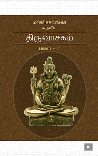 Thiruvasagam Part-2