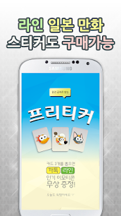 How to download 직방으로 이모티콘 공짜!(카카오톡/라인) - 프리티커 10 mod apk for pc