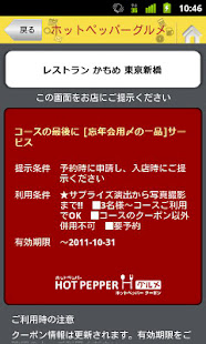 スマート幹事くん(圖5)-速報App