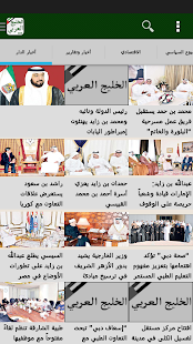 How to download اخبار الخليج   Khaleej News 4.0 unlimited apk for android