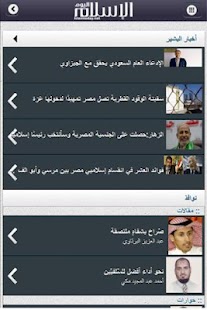 الاسلام اليوم - islamtoday Screenshots 0
