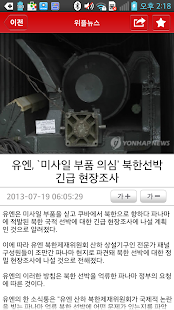 위플 시애틀 - Weeple Seattle Screenshots 21