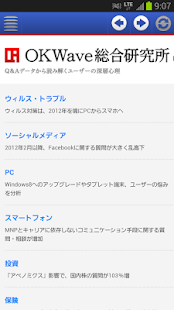 Lastest OK総研 APK for Android