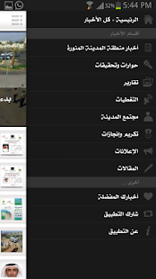 صحيفة صوت المدينة الإخبارية ‎(圖6)-速報App