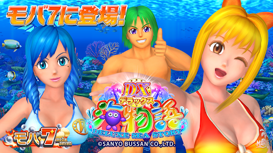 How to get [モバ７]CRデラックス海物語 patch 1.0.4 apk for pc