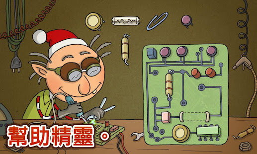 聖誕倒計時精靈物語 2016(圖4)-速報App