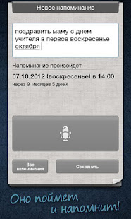 Помнить Всё(圖2)-速報App