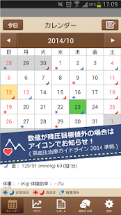 HBPnote -Become healthier-(圖1)-速報App