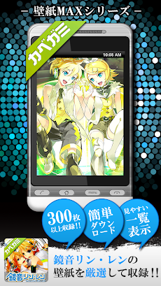 壁紙 鏡音リン レン 高画質 Androidアプリ Applion