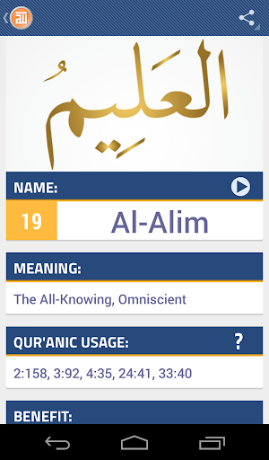 【免費教育App】Names of Allah-APP點子