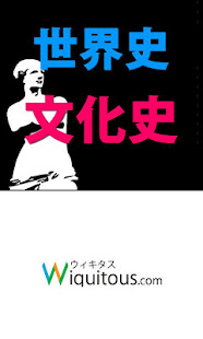 世界史文化史(圖1)-速報App