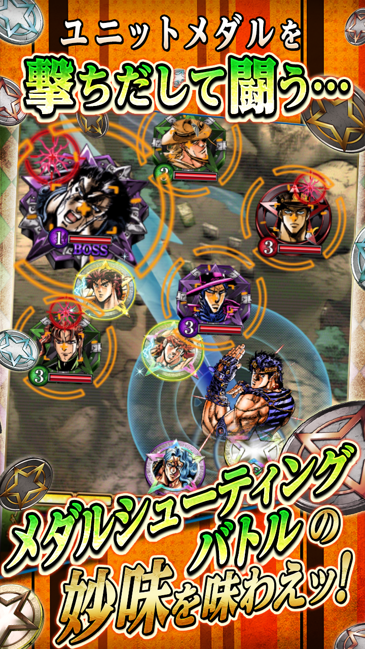 ジョジョの奇妙な冒険 スターダストシューターズ Screen 2