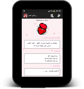 Free Download رسائل الغرام بتذوب البنات APK