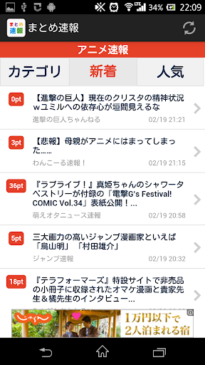 【免費新聞App】まとめ速報-APP點子