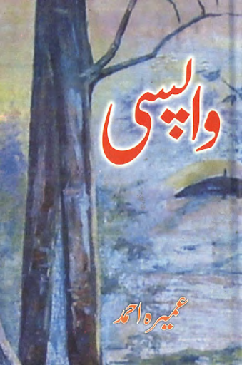 Novel - Wapsi by Umaira Ahmed