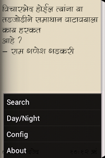 Vagvaijayanti Marathi Poem(圖4)-速報App