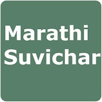 Изображения Best Marathi Suvichar на ПК с Windows