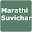Best Marathi Suvichar Download on Windows