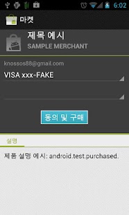 Download In-App-Purchase Example APK