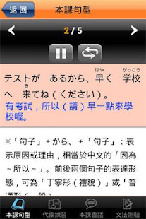和風全方位日本語N5-4 完整版(圖3)-速報App