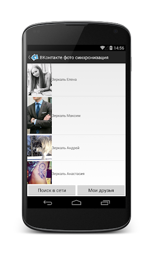 Photo Sync for VK