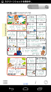 指さし会話 ブラジル ポルトガル語 touch＆talk(圖2)-速報App
