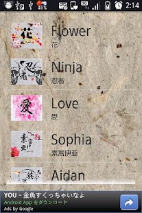 Lastest Kanji Wallpaper APK for Android