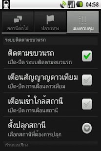 สถานีรถไฟ (ฟรี) Screenshots 7
