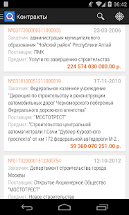 How to get ГосЗатраты 1.1.1 apk for pc