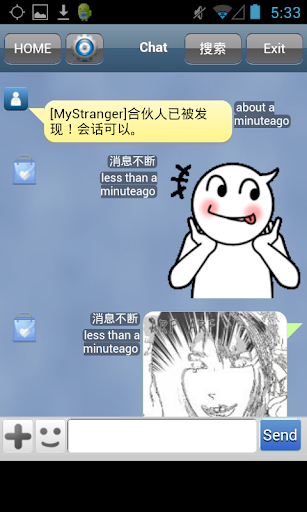 MyStranger : 通话消息聊天