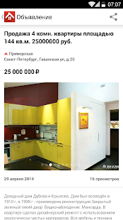 Lastest Недвижимость Из рук в руки APK