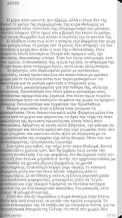 Free Δίνη, Στέλλα Ασημακοπούλου APK