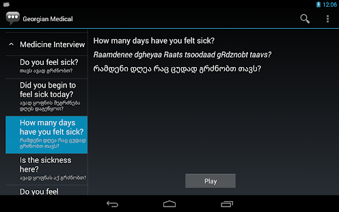 Georgian Medical Phrases - Works offline(圖6)-速報App