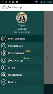 How to mod Достигатор 1.2 mod apk for pc