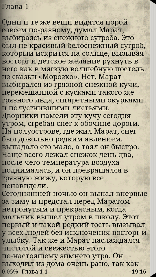 "Прощай полуостров" И.Агапеева Screen 3