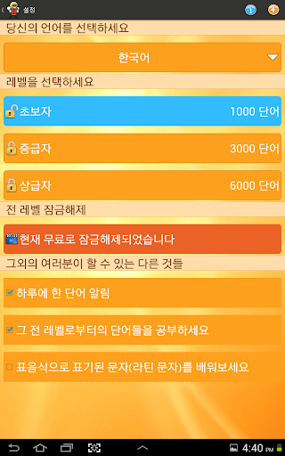 免費下載教育APP|6,000단어 일본어공부 app開箱文|APP開箱王