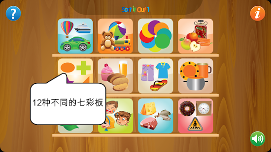 Sort It Out 1(圖2)-速報App