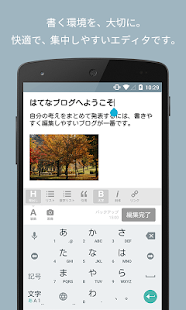 はてなブログ(圖3)-速報App