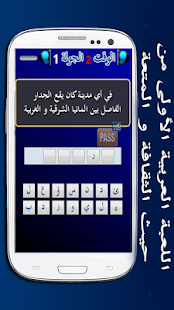 المصيدة 2014 Screenshots 1